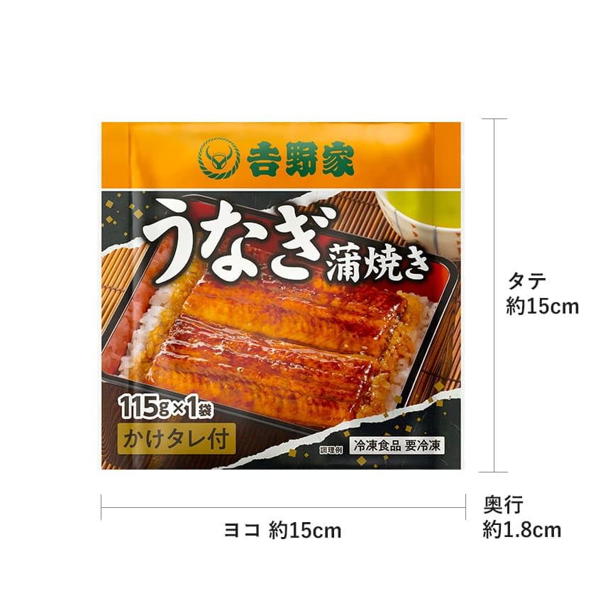 Amazon.co.jp: [冷凍]吉野家 うなぎ蒲焼き115g×4袋 別添タレ20g付